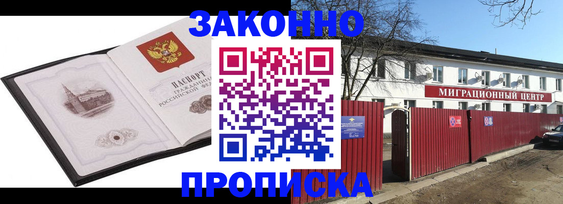 временная регистрация 2025 в Иркутске
