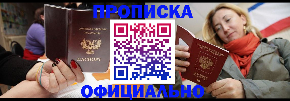 регистрация по разрешению на временное проживание в Иркутске