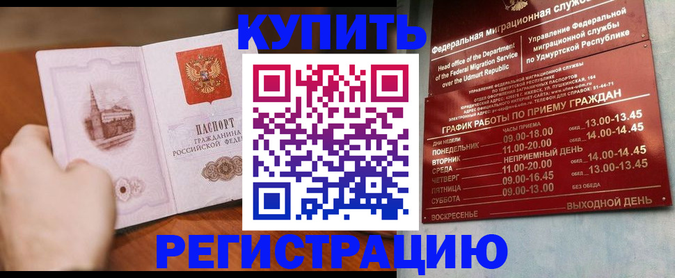 временная регистрация для первоклассника в Иркутске