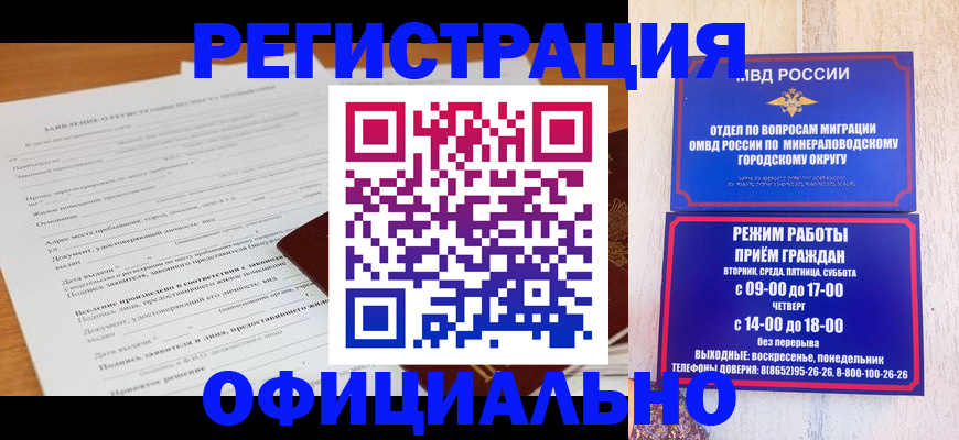оформление регистрации по месту жительства в Иркутске