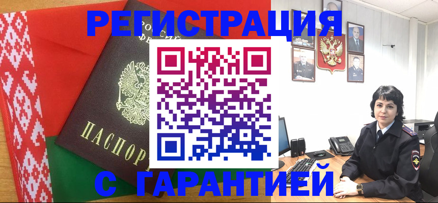 временная регистрация собственник в Иркутске