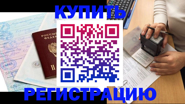 регистрация для дет. сада в Иркутске