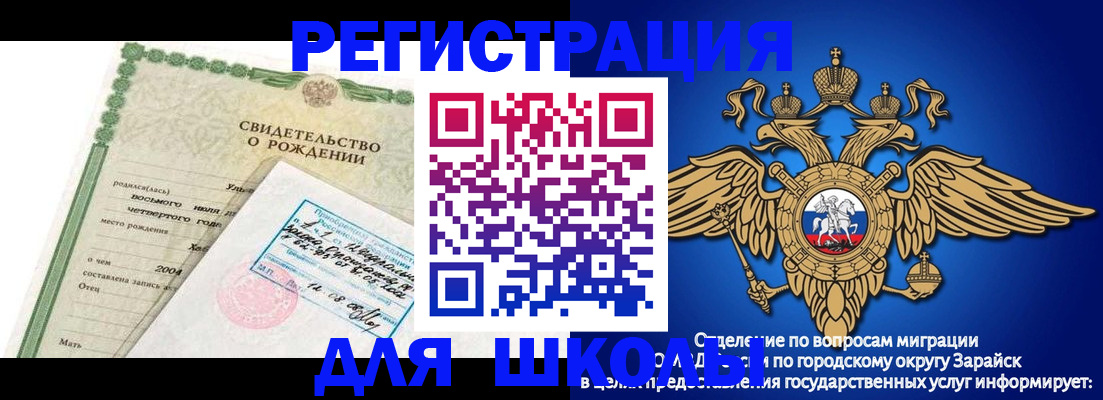 прописка для поликлиники в Иркутске