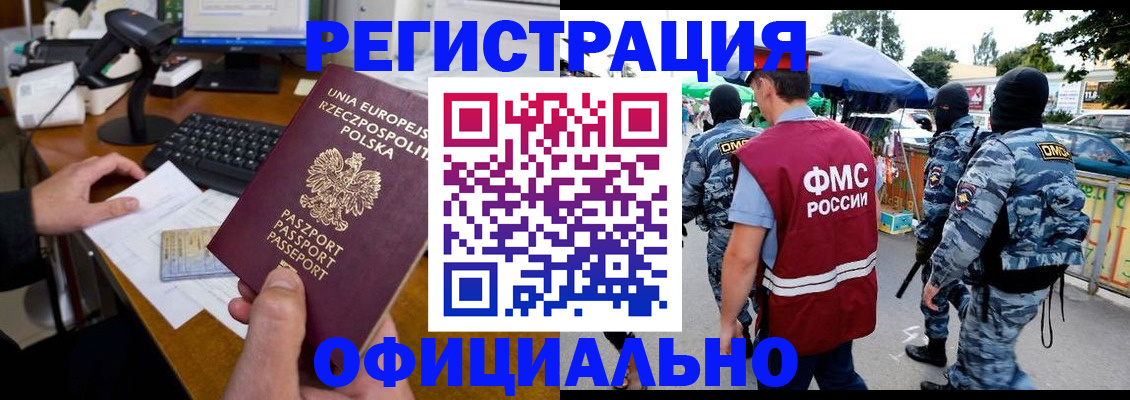 помощь с постоянной пропиской в Иркутске